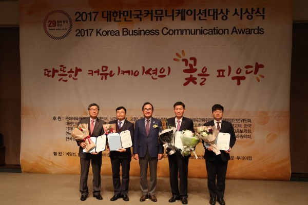 6일 오후 한국프레스센터에서 열린 '2017 대한민국커뮤니케이션 대상'에서 이성희 공항철도 부사장(왼쪽 첫 번째)이 블로그 부문 여성가족부 장관상을 수상했다.
