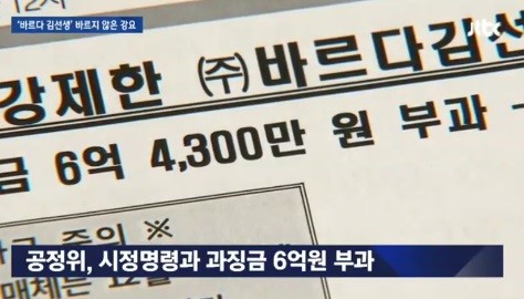 사진=JTBC 뉴스 방송화면 