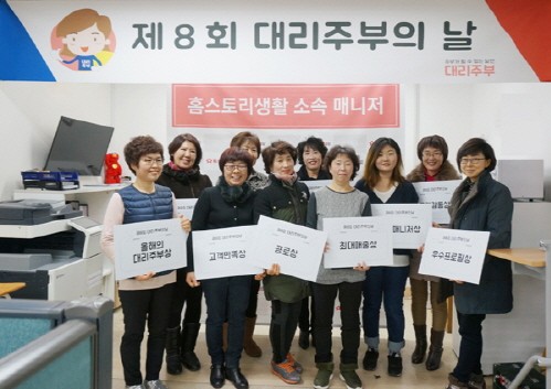 홈스토리생활 '대리주부'는 지난 12월 14일 ‘대리주부의 날’ 행사를 서울 성수동 본사에서 진행했다고 20일 밝혔다. 사진=홈스토리생활 제공