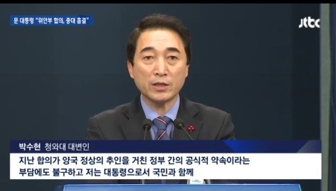 사진=JTBC뉴스 방송화면 