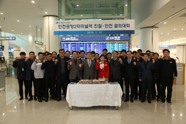 12일 인천공항2터미널역 고객안내센터 앞에서 이성희 부사장과 임직원들이 친절·안전 실천 결의대회를 가졌다.