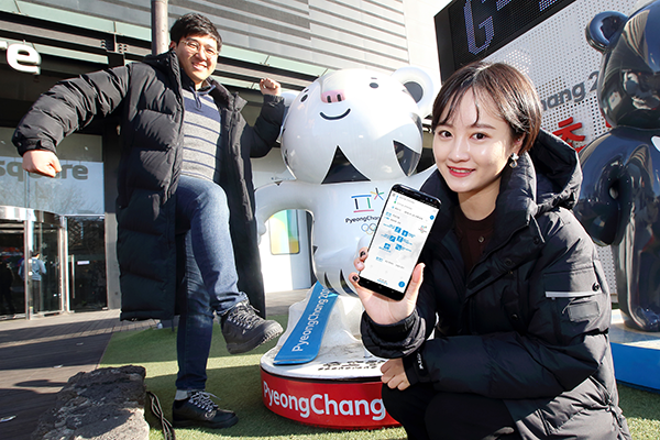 KT 직원이 ‘Go 평창’ 앱을 들고 포즈를 취하고 있다.