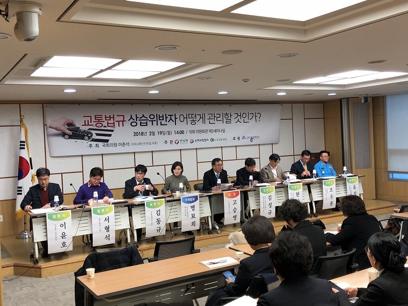 19일 서울 여의도 국회의원회관에서 각계 전문가 및 관계자와 함께 교통법규 상습위반자 관리에 대해 토론하고 있다