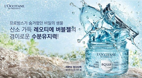 프랑스 자연주의 화장품 브랜드 ‘록시땅’이 오는 3월 22일 ‘세계 물의 날’을 기념해 프랑스의 천연 샘물을 담은 수분 라인 ‘아쿠아 레오티에’를 론칭했다고 16일 밝혔다. 사진=록시땅 제공
