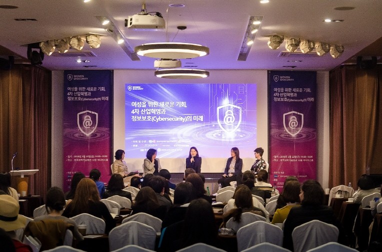 한국MS와 한국여성과학기술인지원센터가 공동주최한 ‘Women@Security’ 행사 전경