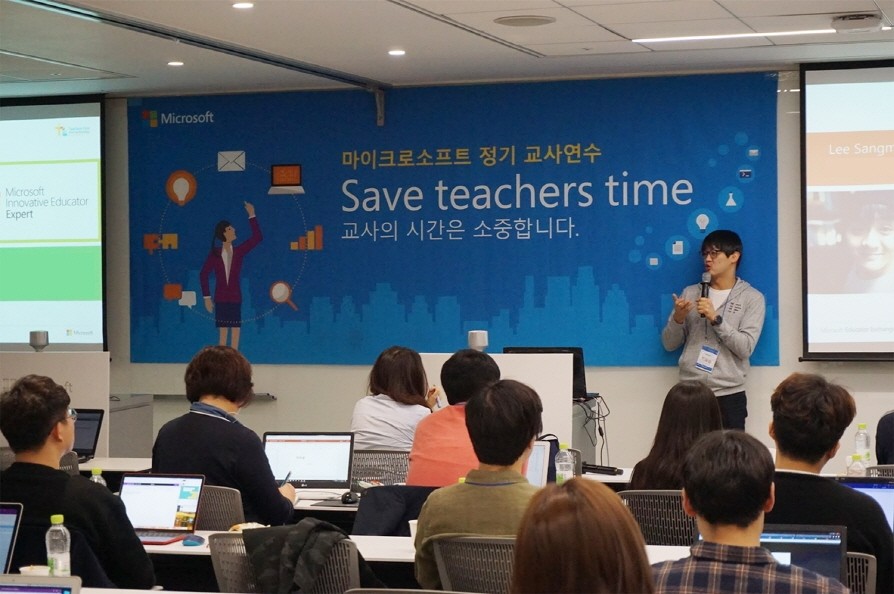 한국MS에서 진행된 정기 교사 연수 프로그램