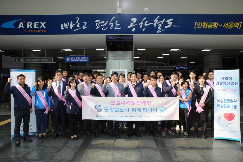 26일 공항철도 검암역에서 김정국 부사장(첫째줄 오른쪽에서 다섯 번째)과 직원들이 캠페인 기념사진을 촬영하고 있다.