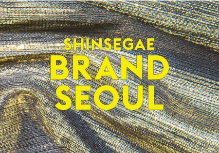 신세계백화점이 SNS 스타 패션 브랜드들의 백화점 판로 확대를 위해 방안의 일환으로 ‘신세계 브랜드 서울(SSG X BRAND SEOUL)’ 행사를 오는 11일부터 3일 동안 강남점에서 연다. 사진=신세계백화점 제공