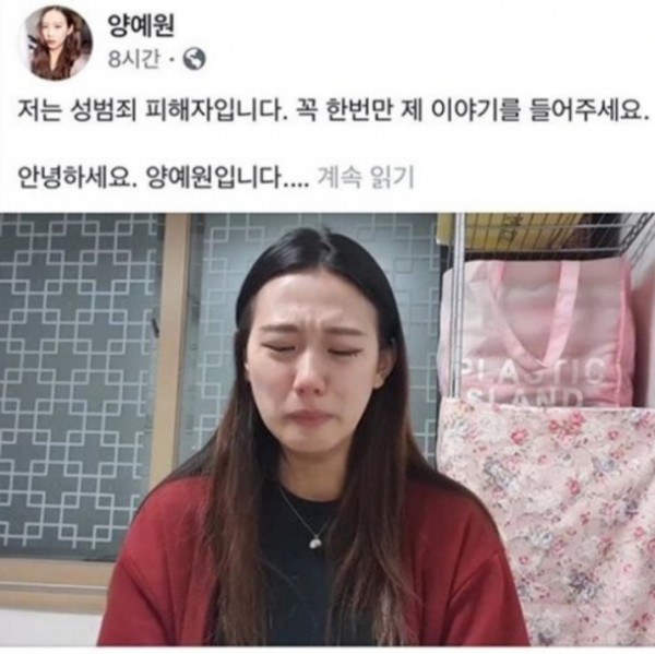 양예원 사진 유포 20대 긴급체포, 양예원 씨의 노출 사진을 양 씨 동의 없이 파일공유사이트에 올린 혐의