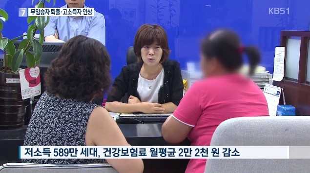 사진=KBS뉴스 방송화면 