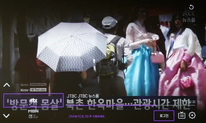 사진 : 종합편성채널 ‘JTBC’, 푹(pooq) ⓒ 이영화