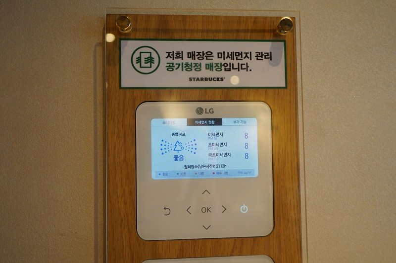 매장에 있는 디스플레이 패널을 통해 공기의 오염도를 알 수 있다.