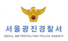 사진=서울 광진경찰서 홈페이지 캡처