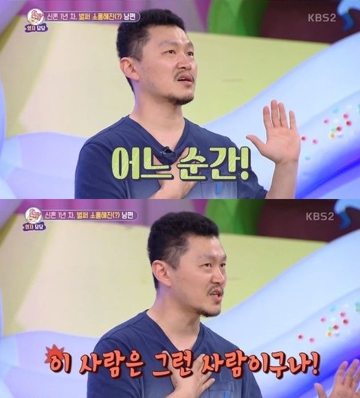 가수 겸 배우 양동근이 솔직 고백으로 공감대를 저격했다. / 사진=KBS2 화면 캡처