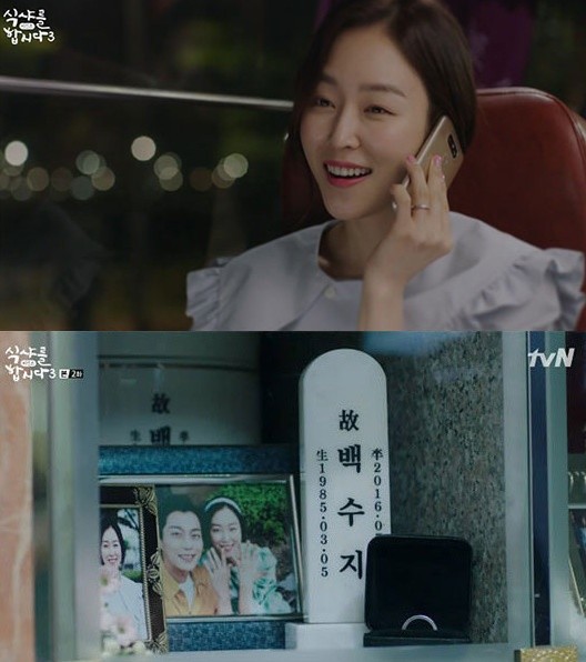 배우 서현진이 '식샤를 합시다 시즌3'에 특별출연했다. / 사진=tvN 화면 캡처