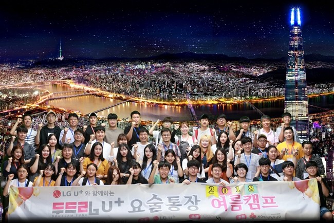서울 잠실 롯데월드에서 멘토링 프로그램에 참석한 청소년 멘티와 임직원 멘토의 기념 촬영 모습