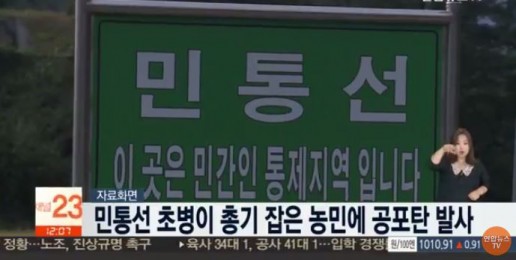 사진=연합뉴스TV 화면 캡처