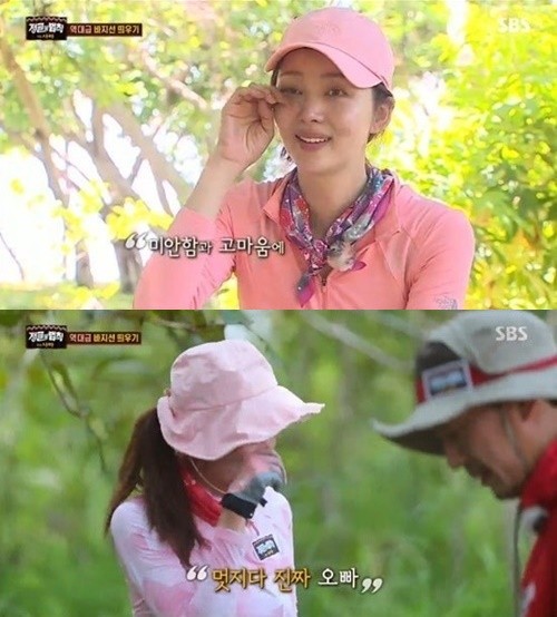 배우 박솔미가 정글에서 눈물을 흘렸다. / 사진=SBS 화면 캡처