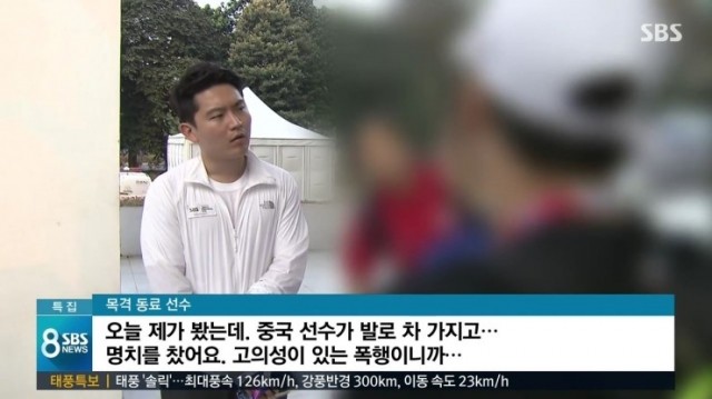 사진=SBS 뉴스 화면