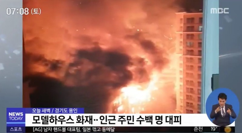 사진=MBC 뉴스 화면 캡처