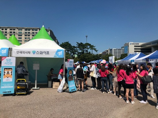 지난 1일 서울 여의도공원에서 개최된 ‘제2회 대한민국 청년의 날’ 행사에 참여한 소개팅 앱 ‘스와이프’ 부스 앞에서 많은 사람들이 이벤트를 기다리고 있다. 사진=스와이프 제공