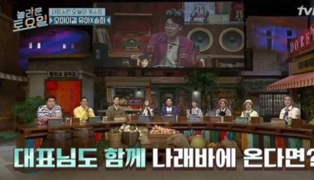 사진=tvN '놀라운 토요일' 화면 캡처