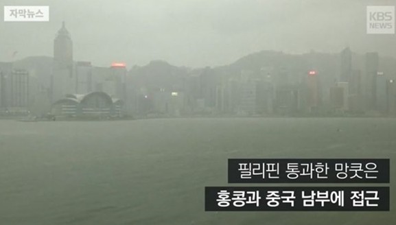 사진=KBS2 뉴스 화면