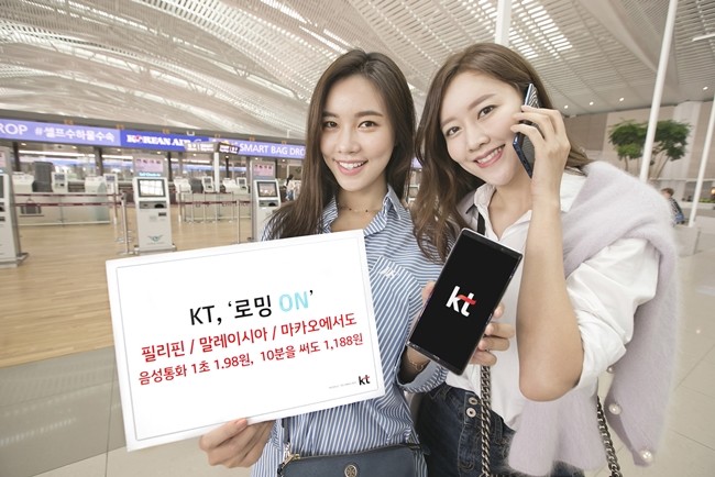 KT 홍보모델들이 인천공항에서 로밍ON 적용국 확대를 홍보하고 있는 모습