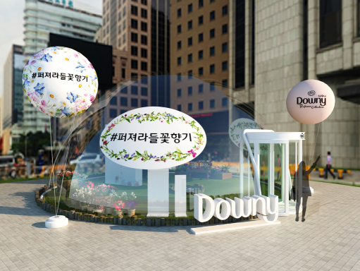 섬유유연제 브랜드 P&G ‘다우니(Downy)’가 오는 10월 11일부터 13일까지 3일 동안 서울 광화문 청계천 인근에서 한국 야생화의 아름다움과 가치를 알리는 ‘다우니 야생화 돔(Downy Wildflower Dome)’을 운영한다고 밝혔다. 조감도=P&G ‘다우니(Downy' 제공