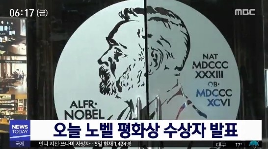 사진=MBC 뉴스 화면