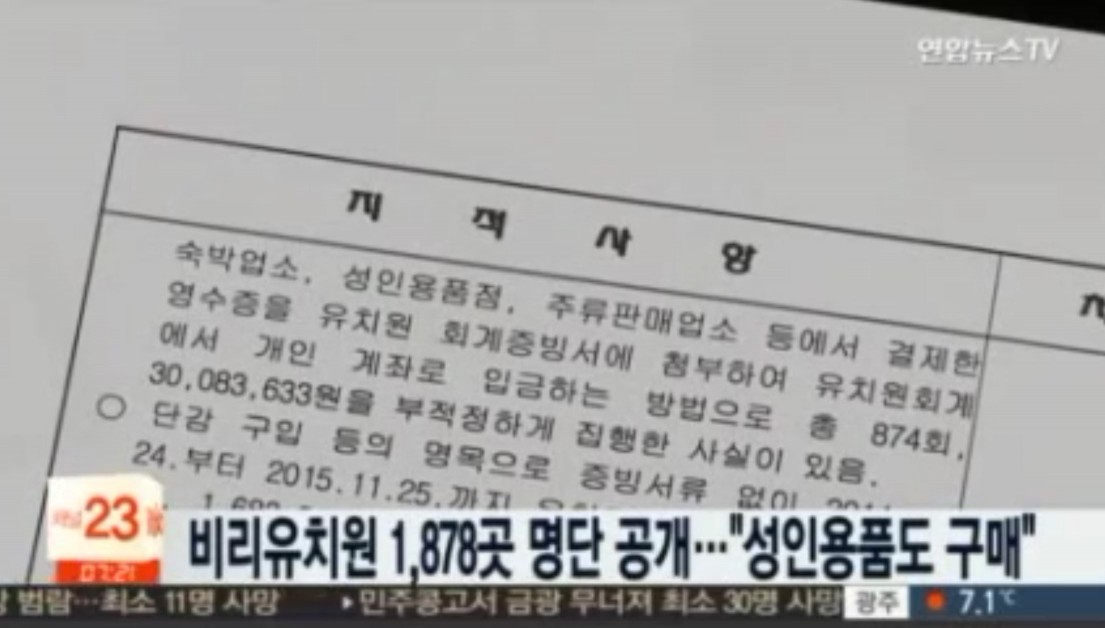 사진=연합뉴스TV 뉴스 캡처 