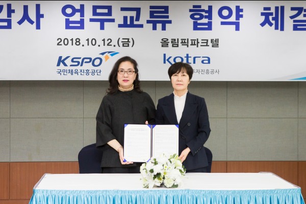 국민체육진흥공단 전윤애 상임감사(왼쪽)와 코트라 김애경 상임감사.