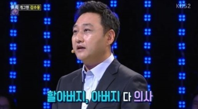 사진=KBS2 방송 화면 캡처