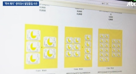 사진=JTBC 뉴스 화면 