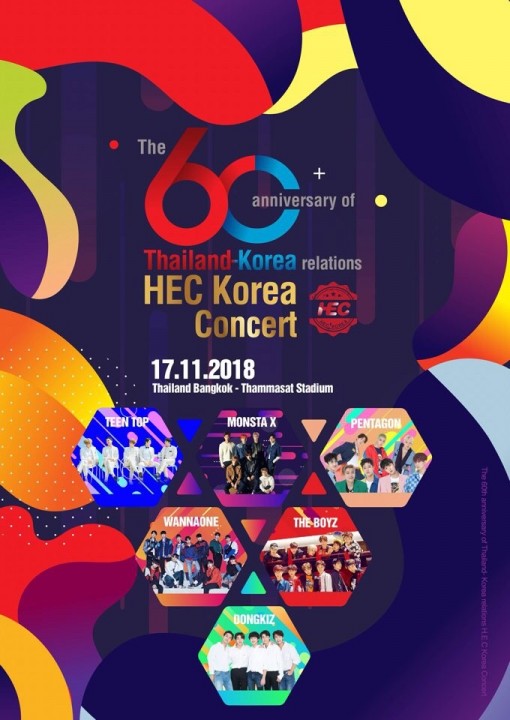 한태수교 60주년 기념 HEC Korea가 오는 11월 17일 태국 방콕에서 열린다. 이번 공연에는 워너원, 틴탑, 몬스타엑스, 펜타곤, 더보이즈 등이 출연한다. [사진=에이엔엘 월드]
