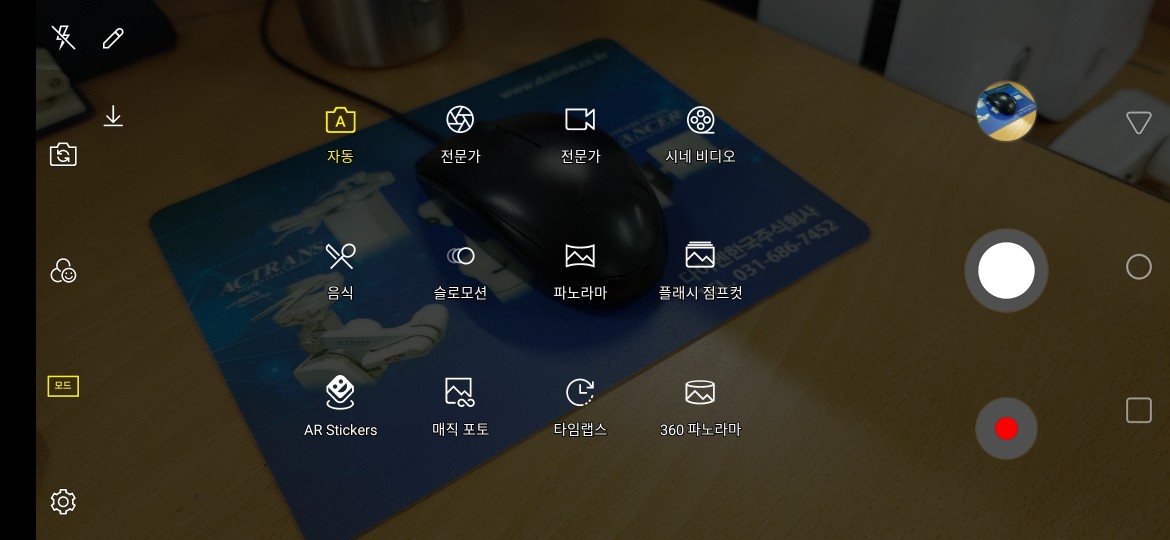‘V40’ 카메라 앱에는 다양한 촬영모드가 지원되며, 추가 모드를 내려받아 이용할 수도 있다.