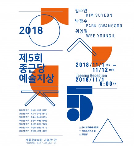 종근당홀딩스는 오는 11월 1일부터 12일까지 서울 세종문화회관 1층 미술관에서 한국메세나협회와 함께 ‘제5회 종근당 예술지상 기획전’을 개최한다고 밝혔다. 사진=종근당홀딩스 제공