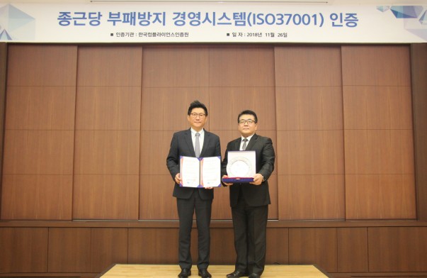 지난 26일 종근당 본사에서 ISO 37001 인증서 수여식 후 종근당 김영주 대표(왼쪽)와 한국컴플라이언스인증원 이원기 원장이 기념촬영을 하고 있다. 사진=종근당 제공