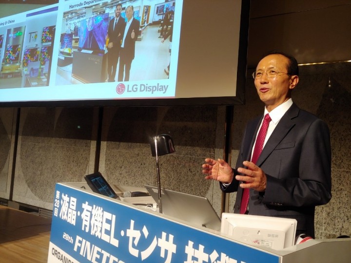  6일 일본 평판 디스플레이 전문 전시회 'Finetech Japna'에서 LG디스플레이 여상덕 고문이 기조연설 하고 있다. 
