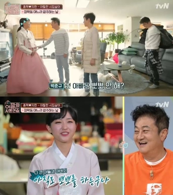 사진=tvN '아찔한 사돈연습' 방송 캡처