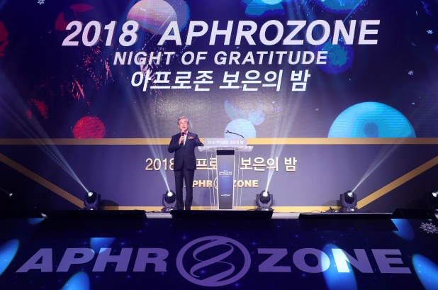 줄기세포 피부과학을 선도하는 전문기업 '아프로존'은 지난 19일 서울 더케이 호텔에서 2019년 비전을 발표하고 화합을 다지는 ‘보은의 밤’ 행사를 개최했다고 20일 밝혔다. 사진=아프로존 제공