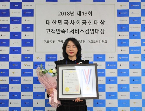 '2018년 대한민국 사회공헌대상’에서 뷰티르샤 김채호 대표가 사회봉사 부문 대상을 수상한 후 기념촬영을 진행하고 있다. 