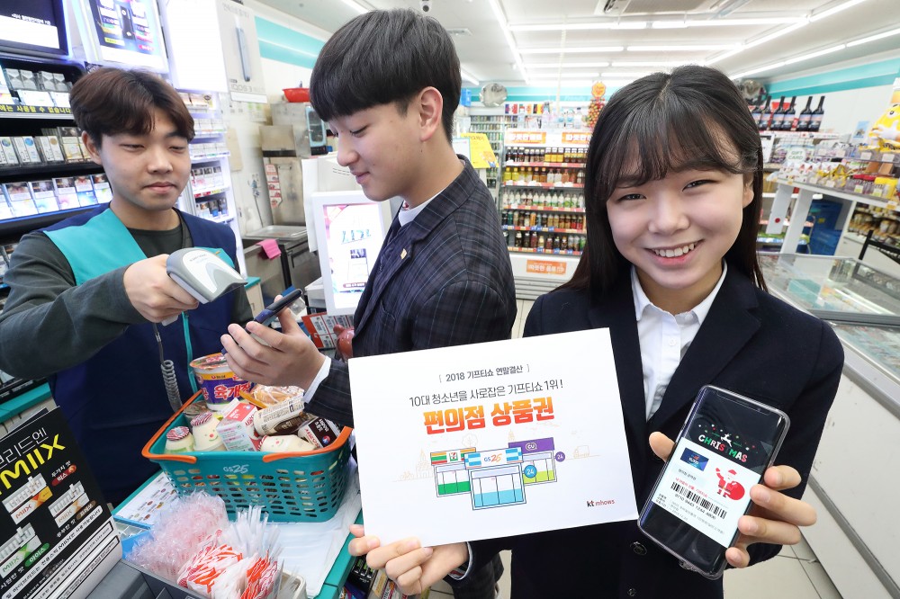 10대 청소년들이 편의점에서 ‘기프티쇼’로 상품을 구매하는 모습