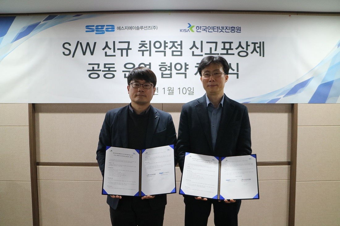 한국인터넷진흥원과 SGA솔루션즈 ‘S/W 신규 취약점 신고포상제’ 공동 운영 협약식 