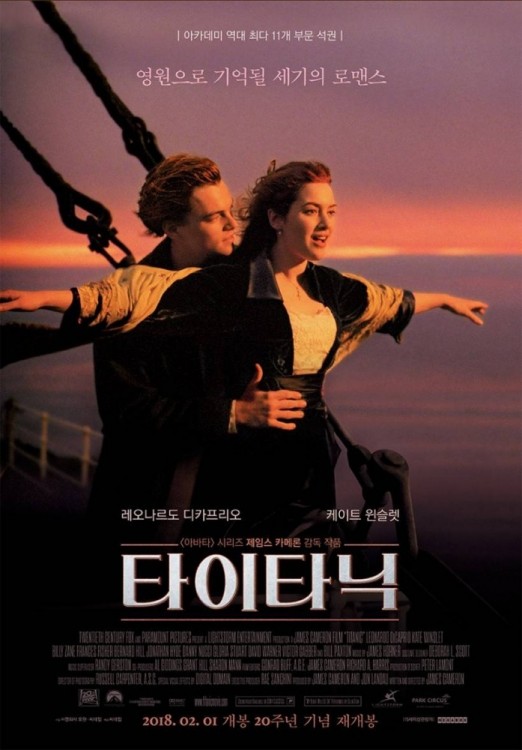 사진=영화 '타이타닉' 포스터 