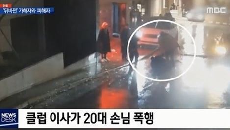 사진=MBC 뉴스 캡처 