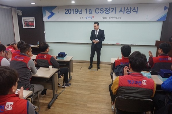 포장이사업체 '영구크린'은 지난달 16일 서울 삼성동 본사에서 우수 서비스 지역점을 수상하는 CS 시상식을 개최했다고 7일 밝혔다. 사진=영구크린 제공