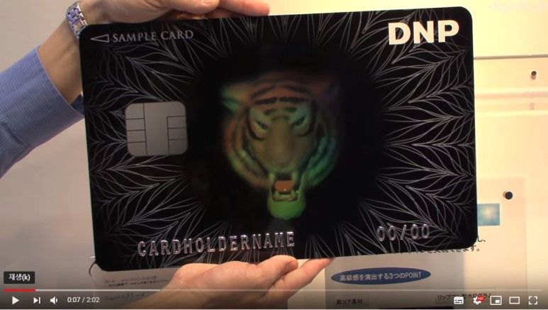 Amazing full-color holograms from DNP