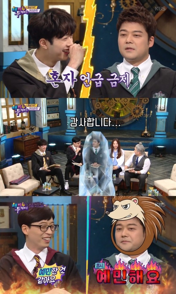 사진=KBS2 '해피투게더' 방송화면 캡처