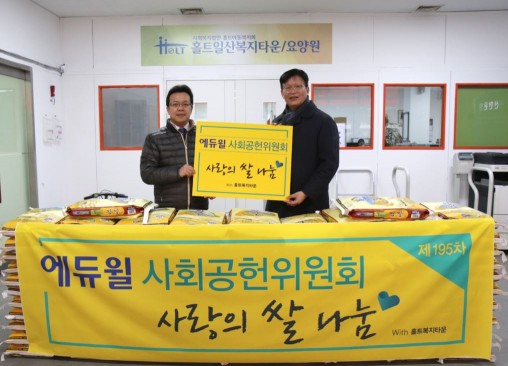 사랑의 쌀 기증식. 에듀윌 정학동 대표(오른쪽)